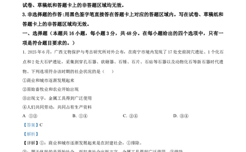 湖北省黄石市2025-2026学年高一上学期期中考试政治试卷Word版含解析_2025年12月高一试卷_251222湖北省黄石市2025-2026学年高一上学期期中考试（全）