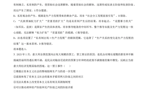 湖北省黄石市2025-2026学年高一上学期期中考试政治试卷Word版含解析_2025年12月高一试卷_251222湖北省黄石市2025-2026学年高一上学期期中考试（全）