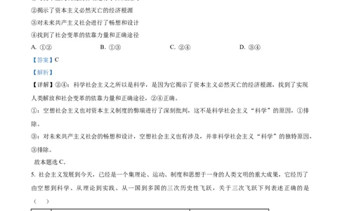 湖北省黄石市2025-2026学年高一上学期期中考试政治试卷Word版含解析_2025年12月高一试卷_251222湖北省黄石市2025-2026学年高一上学期期中考试（全）