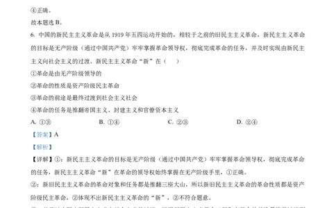 湖北省黄石市2025-2026学年高一上学期期中考试政治试卷Word版含解析_2025年12月高一试卷_251222湖北省黄石市2025-2026学年高一上学期期中考试（全）