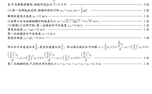 物理B答案（高一4月期中）_2025年04月试卷_0422湖南省名校联考联合体2024-2025学年高一下学期期中考试_湖南省名校联考联合体2024-2025学年高一下学期期中考试物理试题扫描版含解析