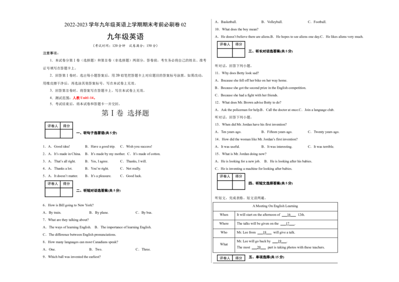 学易金卷：2022-2023学年九年级英语上学期期末考前必刷卷02（人教版）（考试版）_最新人教版英语九年级全册_新更新初中英语9全_07习题试卷_（5）期末试卷