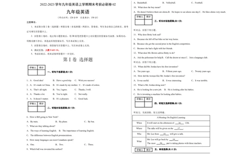 学易金卷：2022-2023学年九年级英语上学期期末考前必刷卷02（人教版）（考试版）_最新人教版英语九年级全册_新更新初中英语9全_07习题试卷_（5）期末试卷