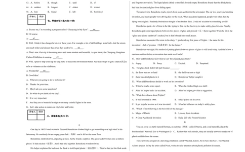 学易金卷：2022-2023学年九年级英语上学期期末考前必刷卷02（人教版）（考试版）_最新人教版英语九年级全册_新更新初中英语9全_07习题试卷_（5）期末试卷