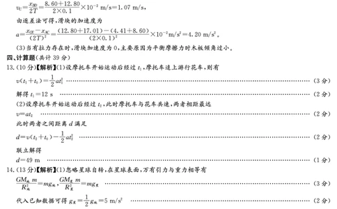 物理答案湖南省长郡中学2025-2026高一上学期期末考试_2026年02月高一试卷_260214湖南省长郡中学2025-2026高一上学期期末考试（全科）