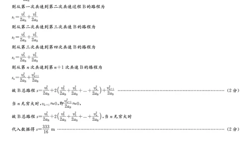 物理答案湖南省长郡中学2025-2026高一上学期期末考试_2026年02月高一试卷_260214湖南省长郡中学2025-2026高一上学期期末考试（全科）