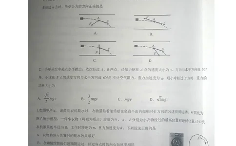 物理_2025年05月试卷_0530湖北省重点高中智学联盟2024-2025学年高一下学期5月联考_湖北省重点高中智学联盟2024-2025学年高一下学期5月联考物理试题（图片版，含答案）