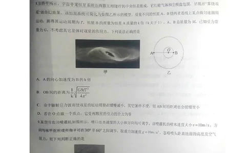 物理_2025年05月试卷_0530湖北省重点高中智学联盟2024-2025学年高一下学期5月联考_湖北省重点高中智学联盟2024-2025学年高一下学期5月联考物理试题（图片版，含答案）