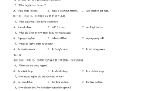 期中模拟预测卷01-八年级英语下（人教版）（学生版）_最新人教版英语八年级下册_旧版（有参考价值）_版本二_八年级英语下册（人教版）_期中+期末