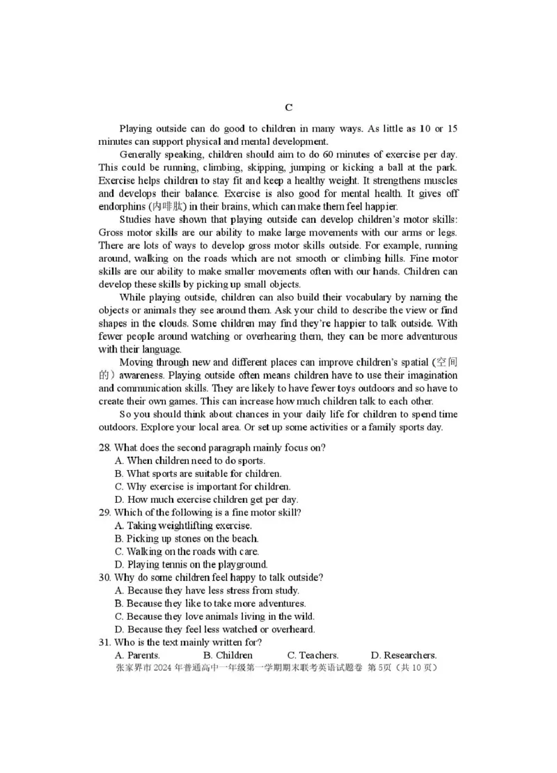 湖南省张家界市2024-2025学年高一上学期期末考试英语PDF版含答案_2025年01月试卷_0126湖南省张家界市2024-2025学年高一上学期期末考试