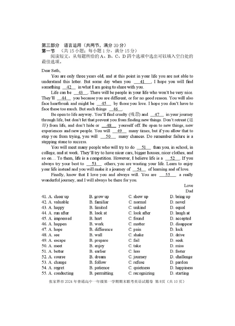 湖南省张家界市2024-2025学年高一上学期期末考试英语PDF版含答案_2025年01月试卷_0126湖南省张家界市2024-2025学年高一上学期期末考试