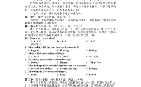 湖南省张家界市2024-2025学年高一上学期期末考试英语PDF版含答案_2025年01月试卷_0126湖南省张家界市2024-2025学年高一上学期期末考试