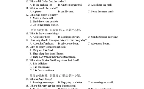 湖南省张家界市2024-2025学年高一上学期期末考试英语PDF版含答案_2025年01月试卷_0126湖南省张家界市2024-2025学年高一上学期期末考试