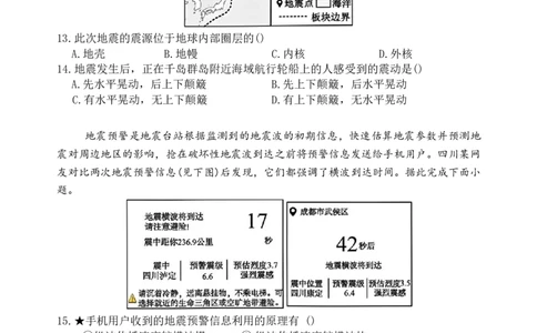 湖南省长沙市麓山国际实验学校2025-2026学年高一上学期10月月考地理试题_2025年10月高一试卷_251029湖南省长沙麓山国际实验学校2025-2026学年高一上学期10月月考（全）