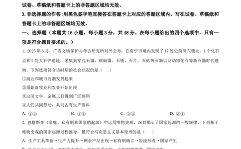 湖北省黄石市2025-2026学年高一上学期期中考试政治试卷（原卷版）_2025年12月高一试卷_251222湖北省黄石市2025-2026学年高一上学期期中考试（全）