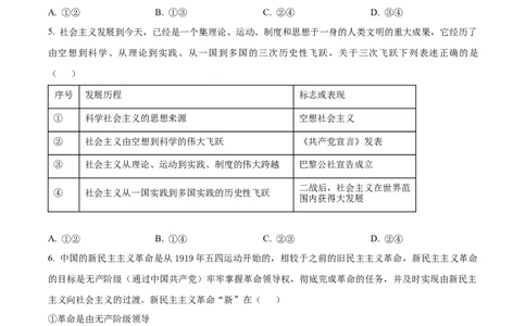 湖北省黄石市2025-2026学年高一上学期期中考试政治试卷（原卷版）_2025年12月高一试卷_251222湖北省黄石市2025-2026学年高一上学期期中考试（全）