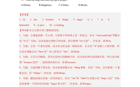 人教版七下unti1基础练习册--_最新人教版英语七年级下册_七下英语2025版_17.2025春英语人教7下英语基础+培优练习册（1-8单元）_人教版七下英语基础练习册