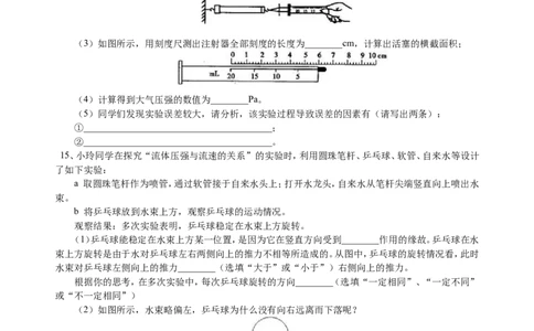 总复习：压力压强（提高）巩固练习_初物_1初中物理_4中考物理总复习_17总复习：压力压强（提高）
