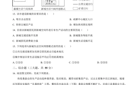 湖北省鄂北六校2024-2025学年高一下学期期中联考地理试题（原卷版）_2025年04月试卷_0426湖北省鄂北六校2024-2025学年高一下学期期中联考