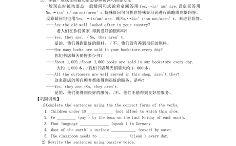 九年级英语全册Unit5Whataretheshirtsmadeof？（第2课时）学案（新版）人教新目标版_最新人教版英语九年级全册_新更新初中英语9全_06导学案