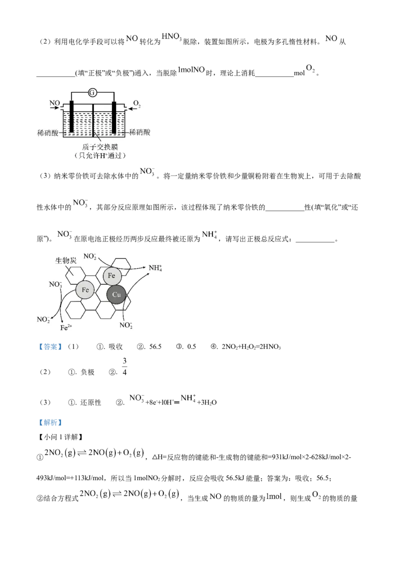 湖南省湘一名校联盟大联考2024-2025学年高一下学期4月期中化学试题（解析版）_2025年05月试卷_0526湖南省湘一名校联盟2024-2025学年高一下学期4月期中联考