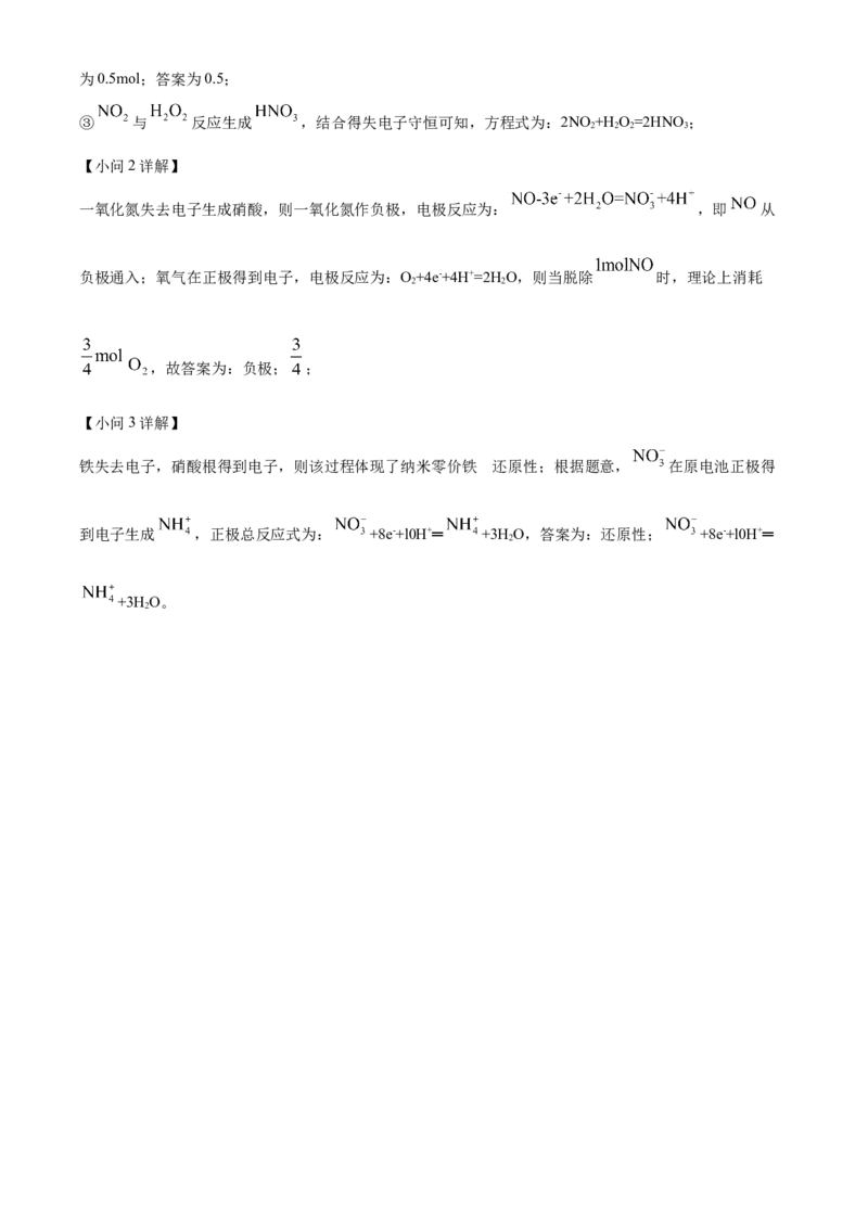 湖南省湘一名校联盟大联考2024-2025学年高一下学期4月期中化学试题（解析版）_2025年05月试卷_0526湖南省湘一名校联盟2024-2025学年高一下学期4月期中联考