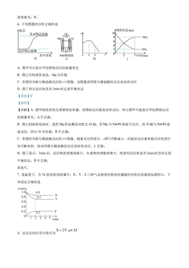 湖南省湘一名校联盟大联考2024-2025学年高一下学期4月期中化学试题（解析版）_2025年05月试卷_0526湖南省湘一名校联盟2024-2025学年高一下学期4月期中联考