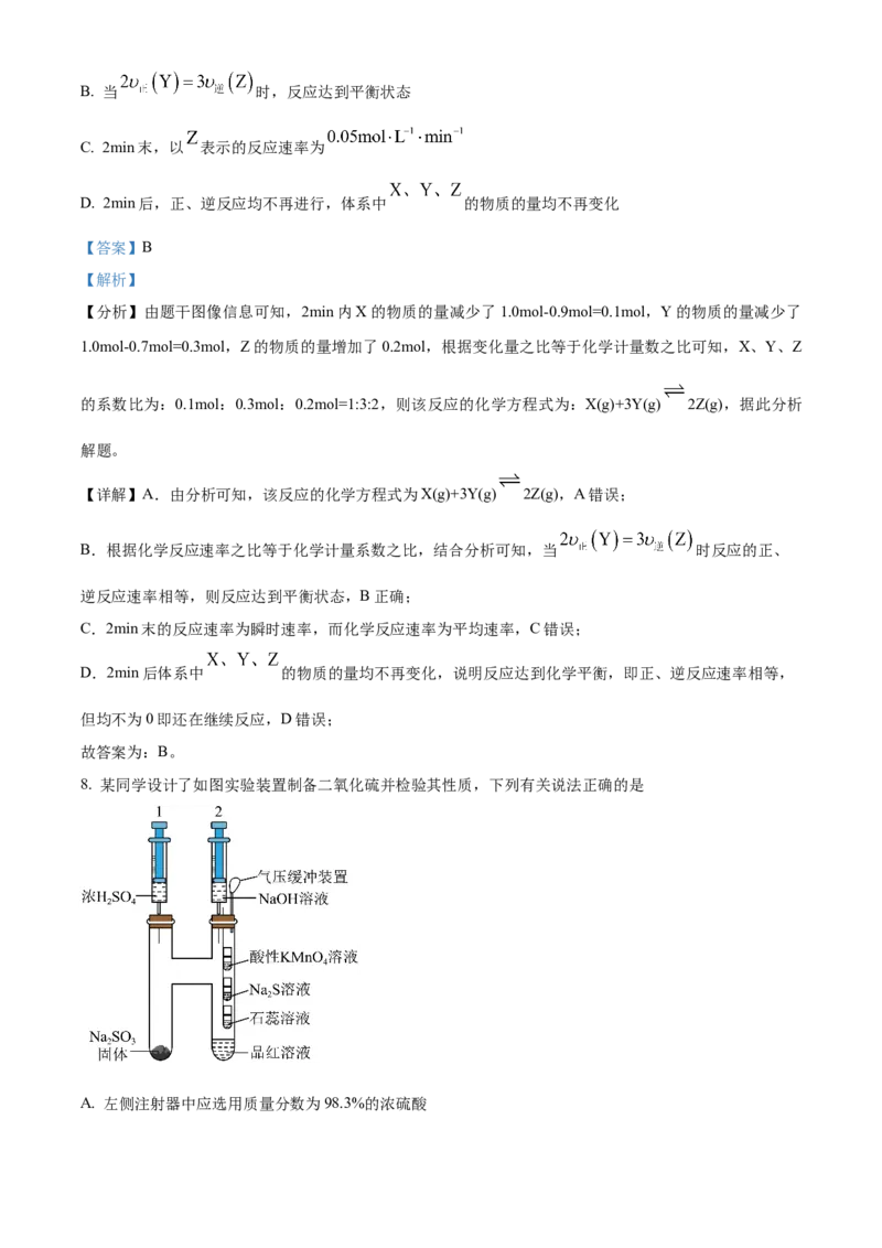 湖南省湘一名校联盟大联考2024-2025学年高一下学期4月期中化学试题（解析版）_2025年05月试卷_0526湖南省湘一名校联盟2024-2025学年高一下学期4月期中联考