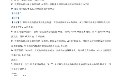 湖南省湘一名校联盟大联考2024-2025学年高一下学期4月期中化学试题（解析版）_2025年05月试卷_0526湖南省湘一名校联盟2024-2025学年高一下学期4月期中联考