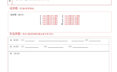 物理答题卡_2025年10月高一试卷_251011山西省朔州市怀仁市大地高中学校2025-2026学年高一上学期第一次月考_967