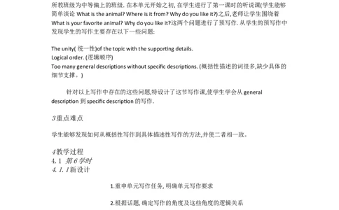 新目标英语七下Unit1CanyouB3a&mdash;3bSelfcheck[姜老师]市一等奖优质课_最新人教版英语七年级下册_七下英语旧版_人教版初中英语7下(新目标)教案PPT课件优质课视频