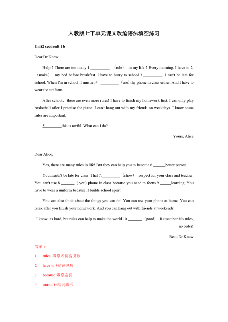 人教版七下单元课文改编语法填空练习教师版1733046729_最新人教版英语七年级下册_七下英语2025版_11、2025春英语人教7下练习（5套）_3.人教版七下单元课文改编语法填空练习