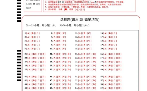 期末仿真模拟卷01（答题卡）_最新人教版英语七年级下册_七下英语2025版_2024-2025学年七年级英语上学期期末考点大串讲（人教版2024）