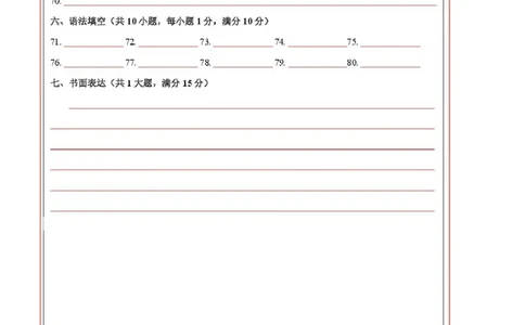 期末仿真模拟卷01（答题卡）_最新人教版英语七年级下册_七下英语2025版_2024-2025学年七年级英语上学期期末考点大串讲（人教版2024）