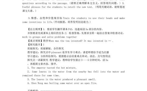 九年级英语全册Unit6Whenwasitinvented？（第2课时）学案（新版）人教新目标版_最新人教版英语九年级全册_新更新初中英语9全_06导学案