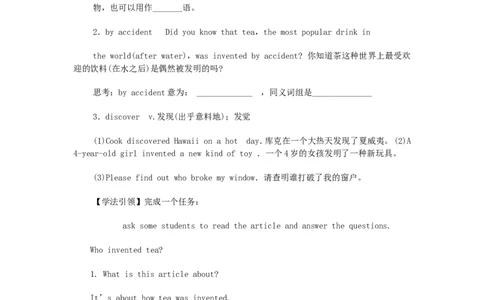 九年级英语全册Unit6Whenwasitinvented？（第2课时）学案（新版）人教新目标版_最新人教版英语九年级全册_新更新初中英语9全_06导学案
