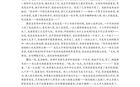 湖南省长沙市雅礼集团八校联考2024-2025学年高一下学期4月期中考试语文试题_2025年05月试卷_0530湖南省长沙市雅礼集团八校2024-2025学年高一下学期4月期中联考
