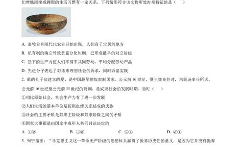 湖南省长沙市国际实验学校2025-2026学年高一上学期10月月考政治试题（原卷版）_2025年10月高一试卷_251029湖南省长沙麓山国际实验学校2025-2026学年高一上学期10月月考（全）