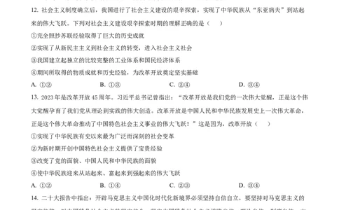 湖南省长沙市国际实验学校2025-2026学年高一上学期10月月考政治试题（原卷版）_2025年10月高一试卷_251029湖南省长沙麓山国际实验学校2025-2026学年高一上学期10月月考（全）