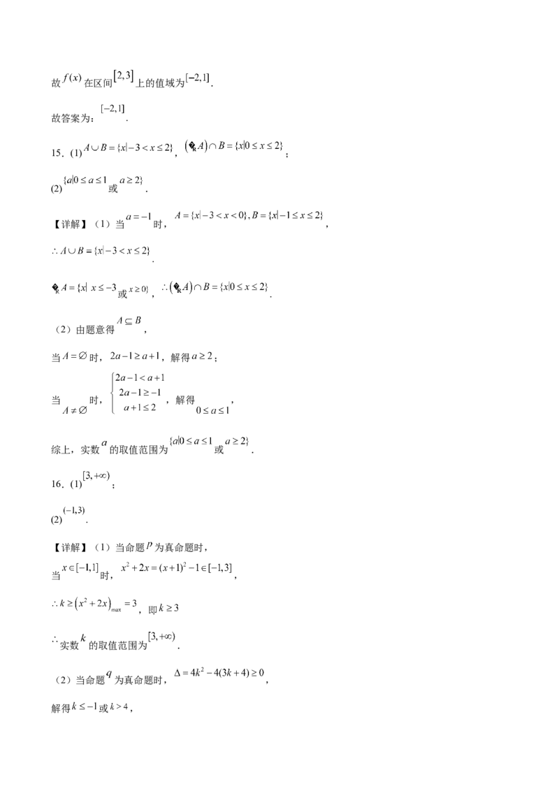 湖北省黄石市2025-2026学年高一上学期期中考试数学Word版含解析_2025年12月高一试卷_251222湖北省黄石市2025-2026学年高一上学期期中考试（全）