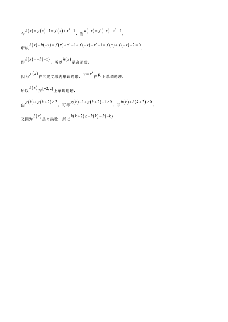 湖北省黄石市2025-2026学年高一上学期期中考试数学Word版含解析_2025年12月高一试卷_251222湖北省黄石市2025-2026学年高一上学期期中考试（全）