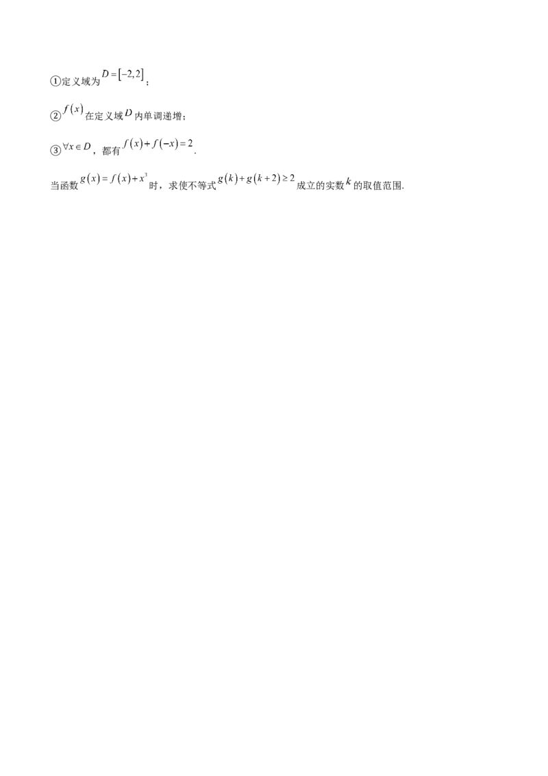 湖北省黄石市2025-2026学年高一上学期期中考试数学Word版含解析_2025年12月高一试卷_251222湖北省黄石市2025-2026学年高一上学期期中考试（全）