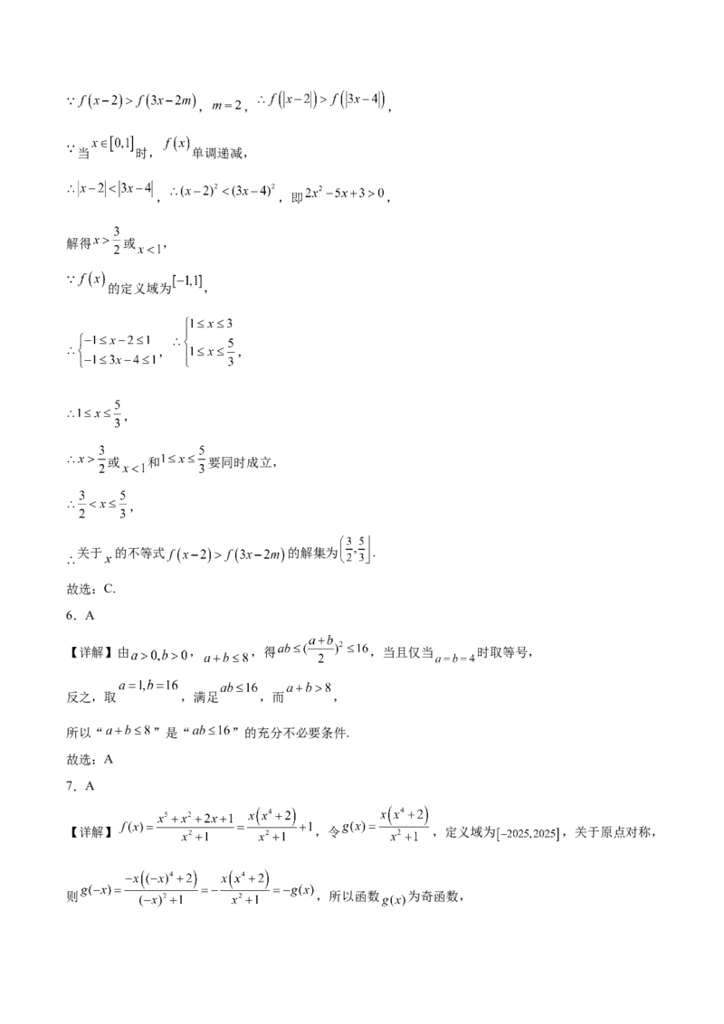 湖北省黄石市2025-2026学年高一上学期期中考试数学Word版含解析_2025年12月高一试卷_251222湖北省黄石市2025-2026学年高一上学期期中考试（全）