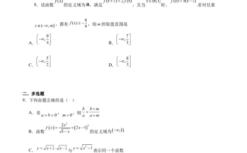 湖北省黄石市2025-2026学年高一上学期期中考试数学Word版含解析_2025年12月高一试卷_251222湖北省黄石市2025-2026学年高一上学期期中考试（全）