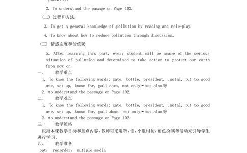 九年级英语全册Unit13We&rsquo;retryingtosavetheearth（第3课时）教案（新版）人教新目标版_最新人教版英语九年级全册_新更新初中英语9全_05教案（多套）_赠送：备用教案
