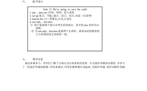 九年级英语全册Unit13We&rsquo;retryingtosavetheearth（第3课时）教案（新版）人教新目标版_最新人教版英语九年级全册_新更新初中英语9全_05教案（多套）_赠送：备用教案
