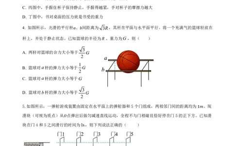 物理第二次月考原版卷_2026年01月高一试卷_260115四川省南充市仪陇中学2025-2026学年高一上学期12月月考试题