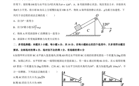 物理第二次月考原版卷_2026年01月高一试卷_260115四川省南充市仪陇中学2025-2026学年高一上学期12月月考试题