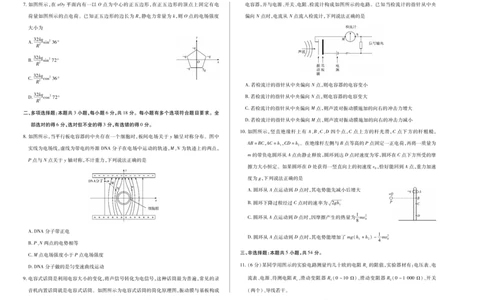 物理天一大联考&middot;2025-2026学年高二年级阶段性测试（一）_2025年11月高一试卷_251107天一大联考&middot;河南省2025-2026学年高二年级阶段性测试（一）（全）