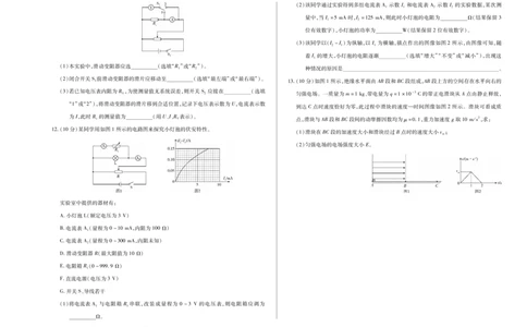 物理天一大联考&middot;2025-2026学年高二年级阶段性测试（一）_2025年11月高一试卷_251107天一大联考&middot;河南省2025-2026学年高二年级阶段性测试（一）（全）